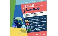 سلسله نشست‌های گفتار معمار افتتاح می‌شود/ روایت معماران برجسته از معماری