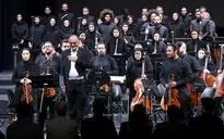 رونمایی از سمفونی «به قدقامت یاران» در تالار وحدت