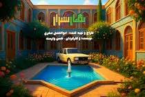 «بهار شیراز» شب یلدا می‌آید