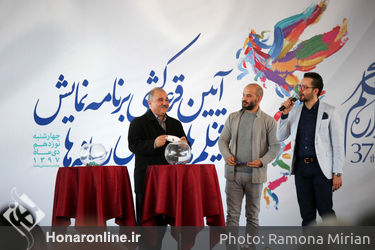 مراسم قرعه‌کشی فیلم‌ها فجر در پردیس ملت