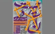 نقاشی، خیال یا واقعیت در آثار مسعود سعدالدین/ گالری دیلمان میزبان مجموعه 