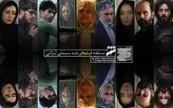 رقابت 26 فیلم در بخش مسابقه سینمای ایران جشنواره شهر