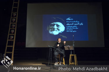 بزرگداشت رکن‌الدین خسروی در خانه تئاتر