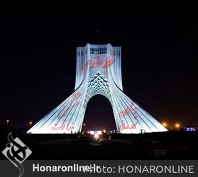 ويدئو مپينگ همدردي با كشور‌هاي درگير با كرونا در برج آزادي تهران