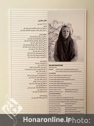 نمایشگاه نقاشی مژگان بختیاری در گالری اثر