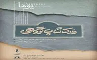 برگزاری کارگاه گروهی «نقاشی‌خط یوما» در برج آزادی