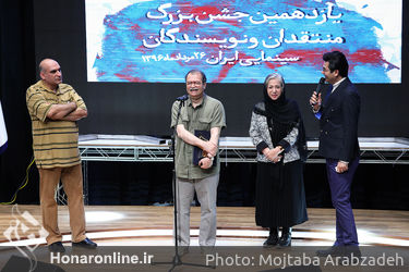 یازدهمین جشن بزرگ منتقدان و نویسندگان سینمایی ایران