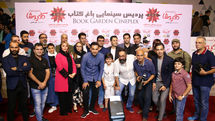 Public Screening for Katyusha at Book garden