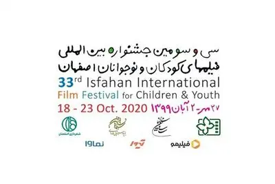 Me: Leading Role” and “In My Opinion”, Two Exciting Challenges Led by Children & Young Adults at the 33rd ICFF