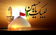 قطعاتی که برای عاشورا ساخته و ماندنی شدند / از حامد همایون و امیر عباس گلاب تا محسن چاوشی