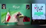 ایران چهارراه تاریخی جهان و آسیاست و به همین دلیل هرگز غافلگیر نمی‌شود