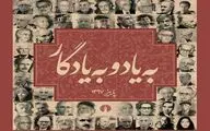 برگزاری مراسم پایانی جشنواره 