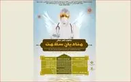 جشنواره استانی شعر 