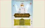 جشنواره استانی شعر 