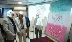 تازه‌ترین اثر درباره کودکان میناب رونمایی شد
