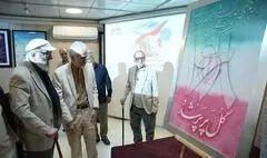 تازه‌ترین اثر درباره کودکان میناب رونمایی شد
