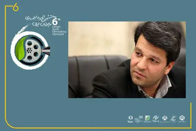پیام رئیس سازمان سینمایی به ششمین المپیاد فیلمسازی نوجوانان