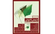 نمایش 