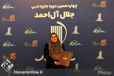 معرفی برگزیدگان وشایستگان تقدیر جایزه ادبی جلال آل احمد