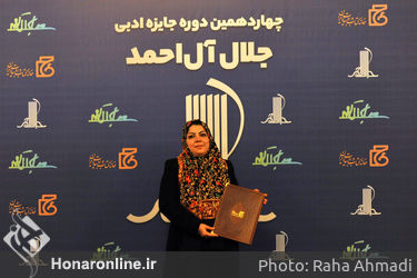 معرفی برگزیدگان وشایستگان تقدیر جایزه ادبی جلال آل احمد
