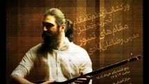 برگزاری کارگاه آموزشی «از نظم تا مقام»