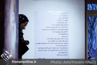 نمایشگاه گروه با عنوان «ببر» در گالری شکوه