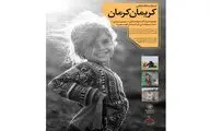 نمایشگاه 