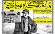 نگاهی به تاریخ مطبوعات در ایران و دوگانه ملتی - دولتی / به مناسبت بیست و سومین دوره نمایشگاه مطبوعات 