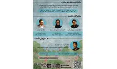 طراحی فضاهای شهری با تاکید بر حقوق و نیازهای کودکان