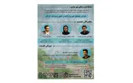 طراحی فضاهای شهری با تاکید بر حقوق و نیازهای کودکان