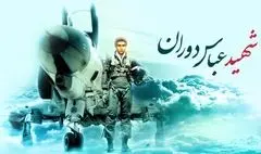 عباس دوران خلبانی «شبیه افسانه‌ها»