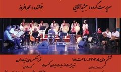 «عشاق» در نیاوران 