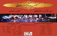 «عشاق» در نیاوران 