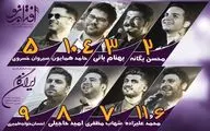10 خواننده مطرح کشور نوروز 97 در رامسر 