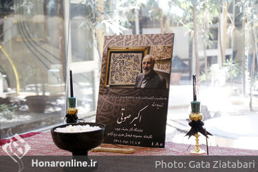 نمایشگاه آثار زنده یاد اکبر صوتی کرمانی در برج آزادی