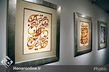نمایشگاه آثار خوشنویسی جلیل رسولی در گالری گویا