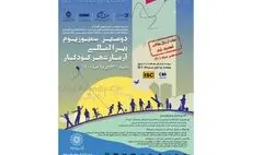 تمدید مهلت ارسال مقاله به دومین سمپوزیوم آرمانشهر کودکان