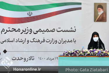 نشست وزیر فرهنگ و ارشاد اسلامی با مدیران این وزارت