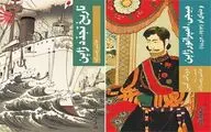 Books on history of modern Japan published in Persian
