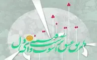 مراسم بزرگداشت 