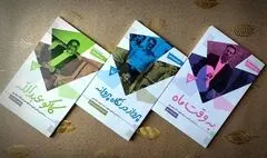 سه فرماندۀ دیگر وارد مجموعۀ «قصه فرماندهان» شدند