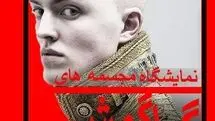 What's in Tehran art galleries | From “Gil Gamesh”  to  “The Border of Wandering” 