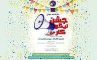 نمایشنامه خوانی 
