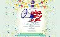 نمایشنامه خوانی 