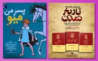 انتشار ترجمه‌ای از آسترید لیندگرن / 