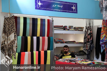 نمایشگاه " گوهر زیبایی" در بوستان آب و آتش