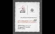 نمایش فیلم «در جستجوی ویویَن مایر» در سینماتک موزه هنرهای معاصر