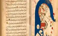 Persian manuscript of Istakhri’s book available online