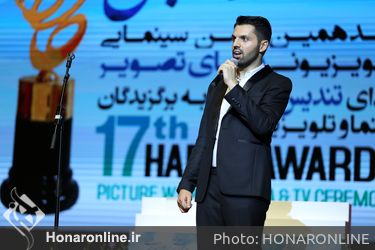 هفدهمین جشن حافظ در تالار وزارت کشور