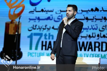 هفدهمین جشن حافظ در تالار وزارت کشور